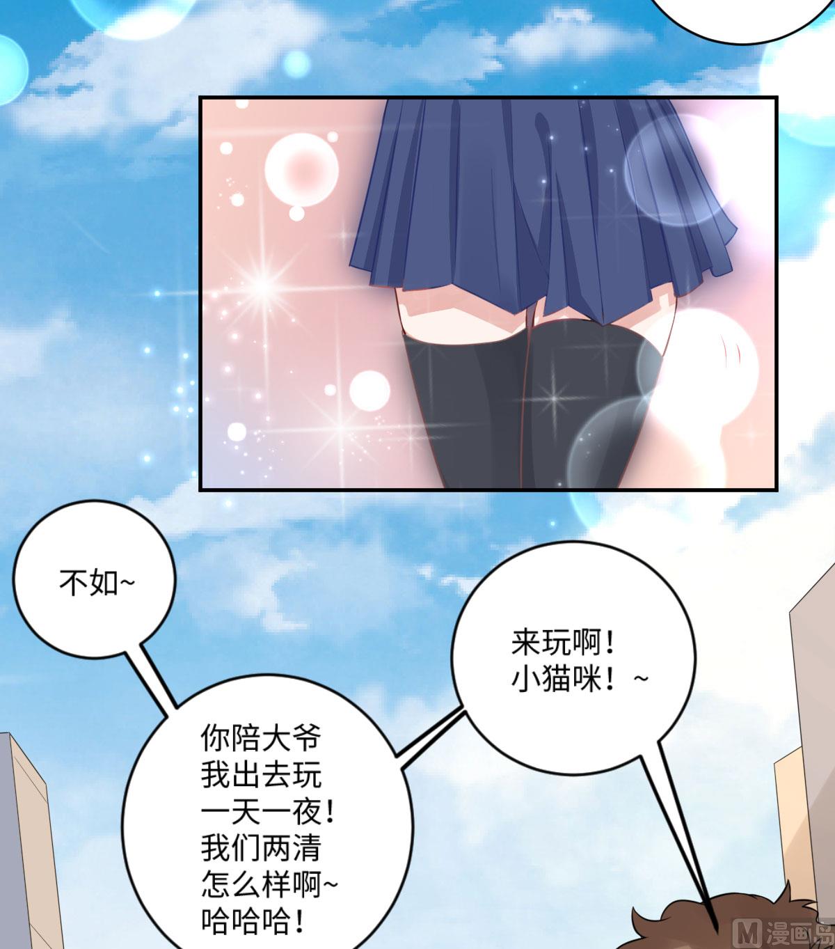 第七十三话 天降神兵24