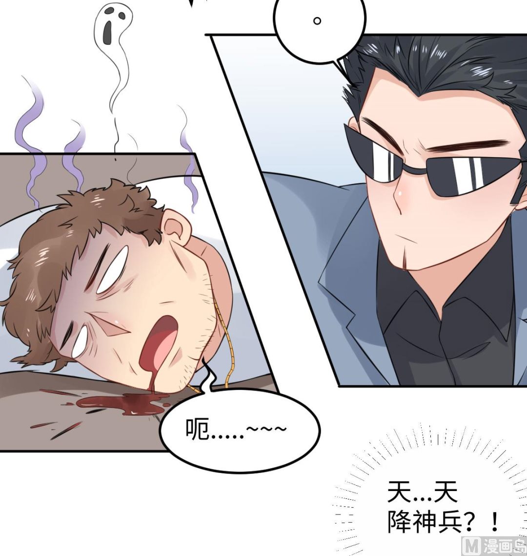 第七十三话 天降神兵40