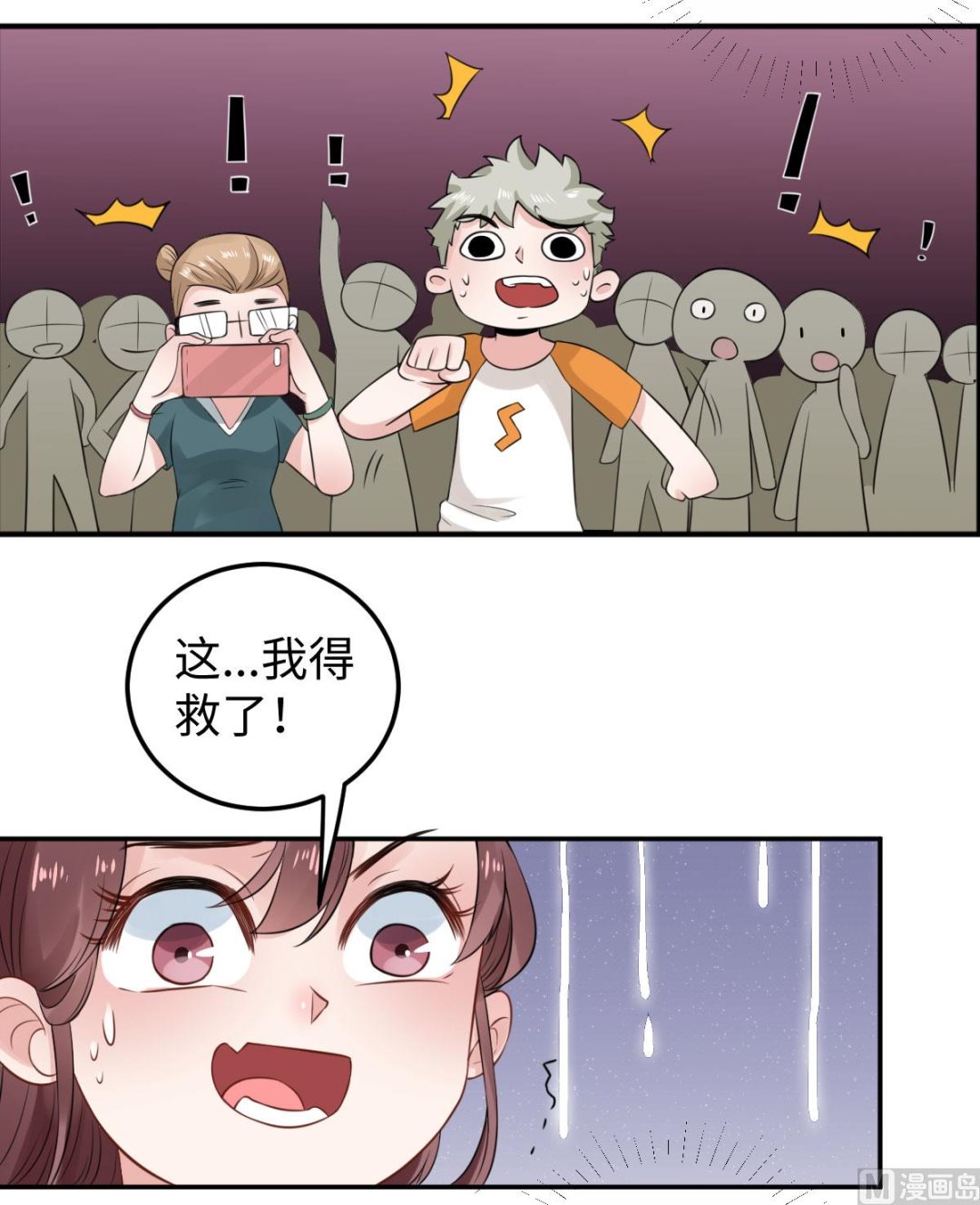 第七十三话 天降神兵41