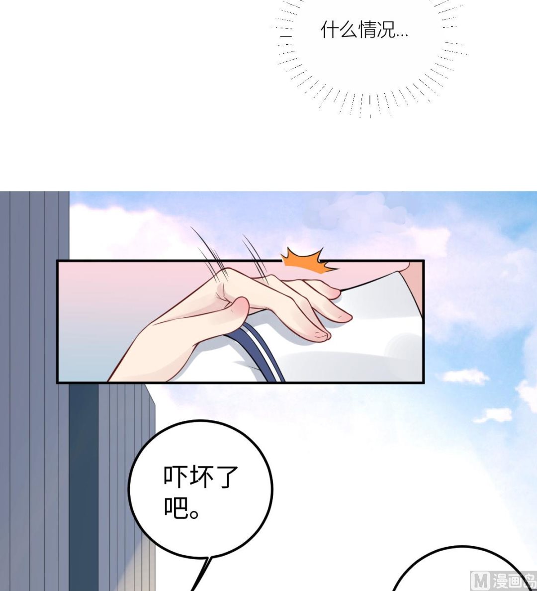 第七十三话 天降神兵42