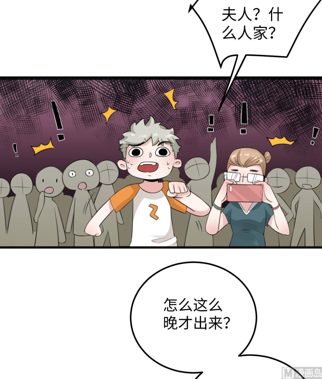 第七十三话 天降神兵48