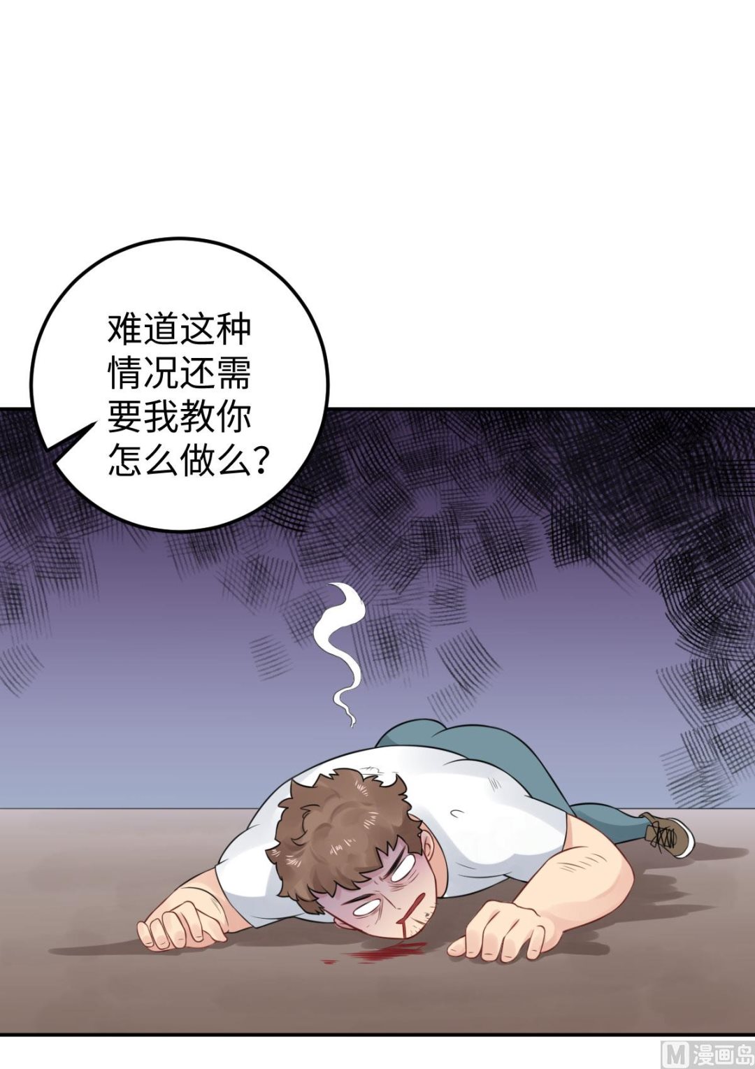 第七十三话 天降神兵54