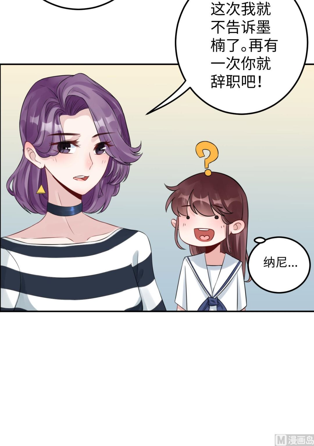 第七十三话 天降神兵56