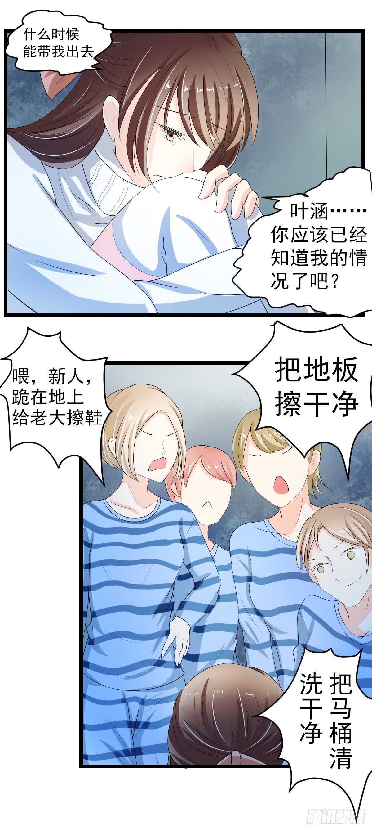 订婚前日，成为死囚13