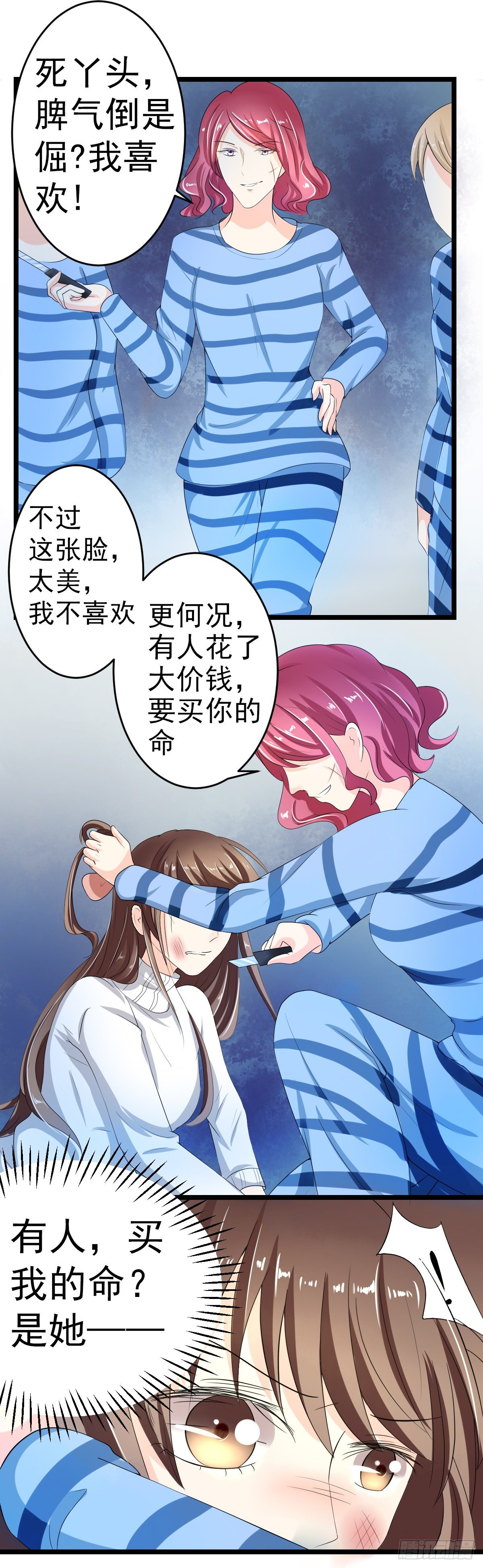 订婚前日，成为死囚15