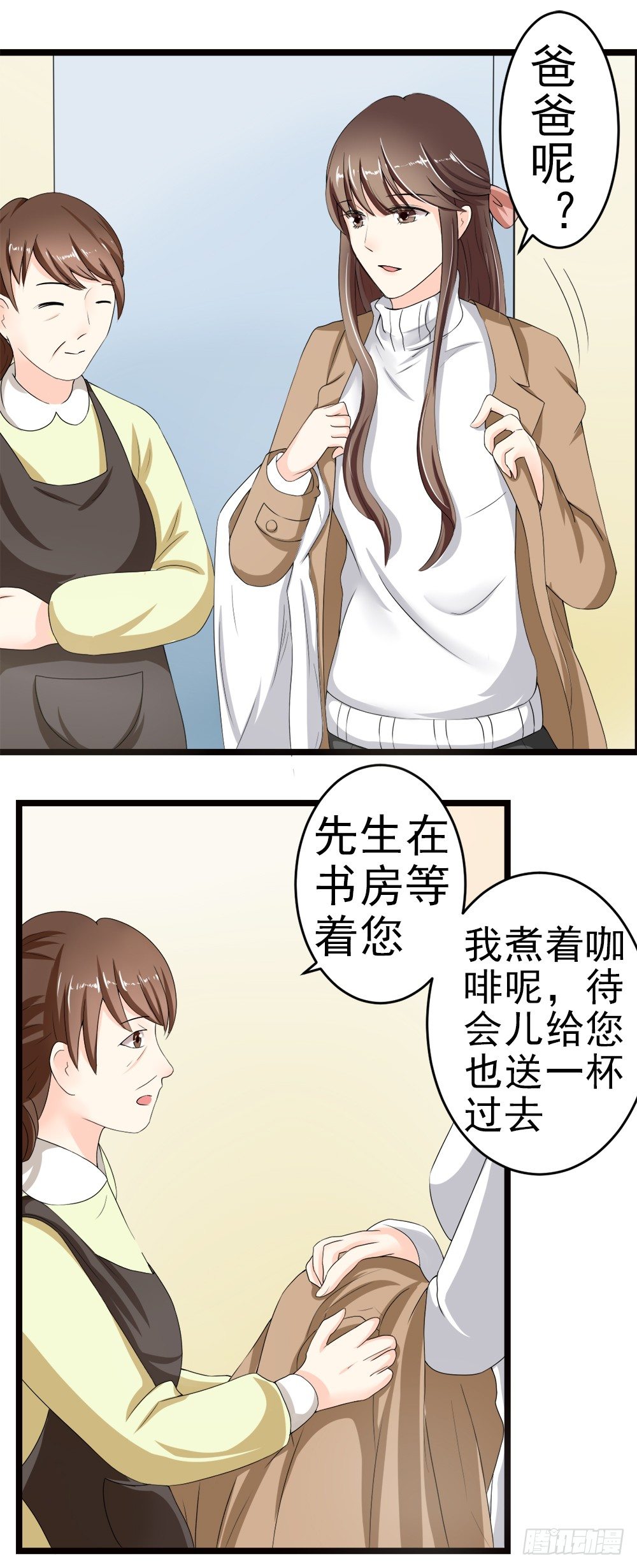 订婚前日，成为死囚4