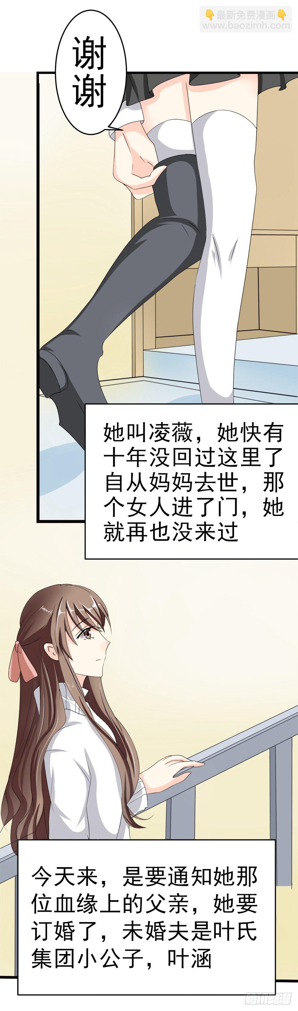 订婚前日，成为死囚5