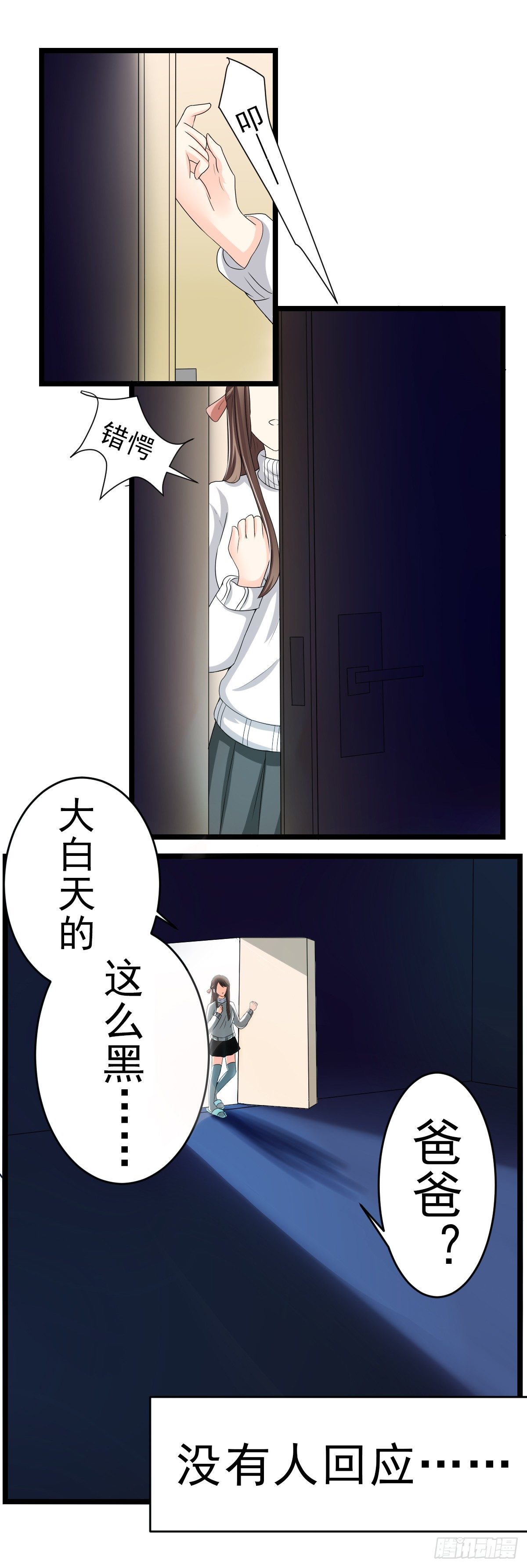 订婚前日，成为死囚7