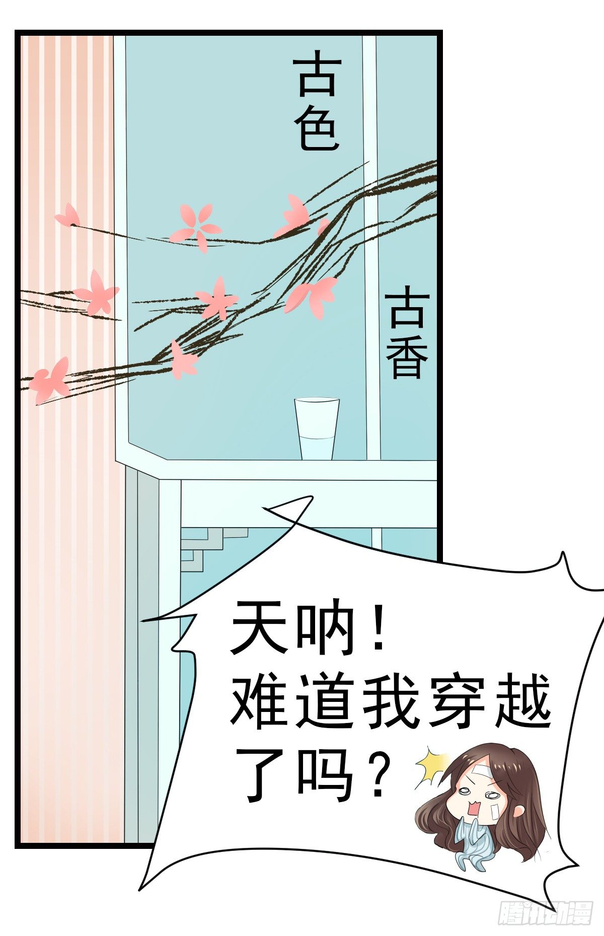 男友订婚，未婚妻却不是她1