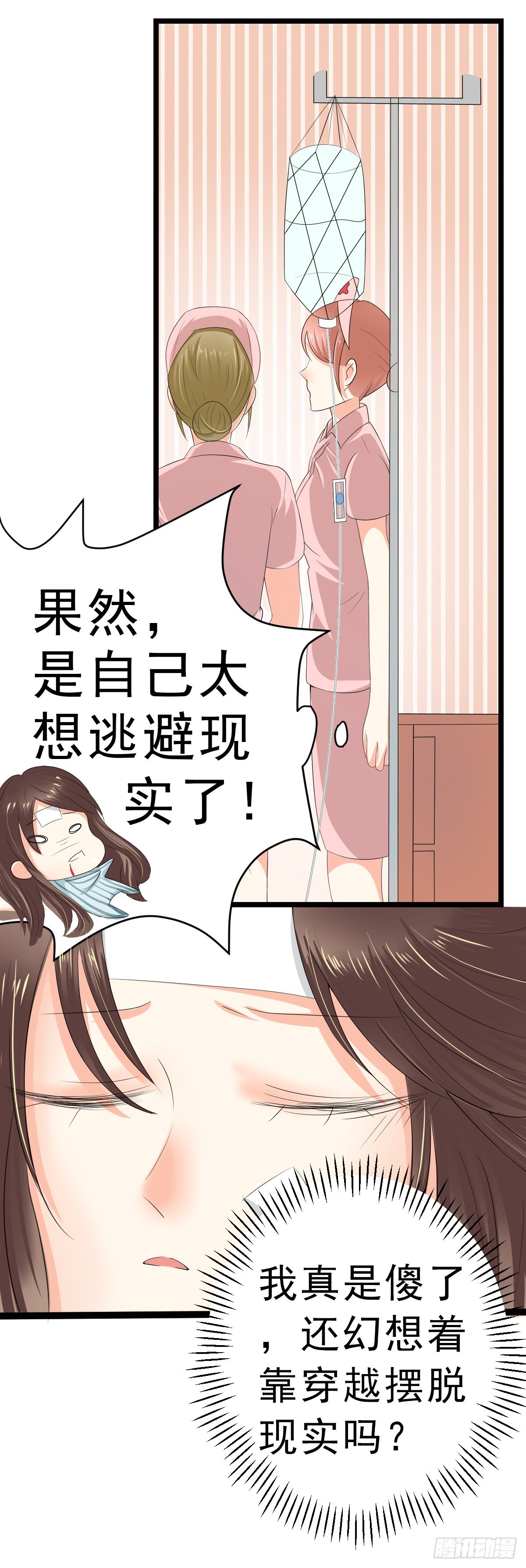 男友订婚，未婚妻却不是她2