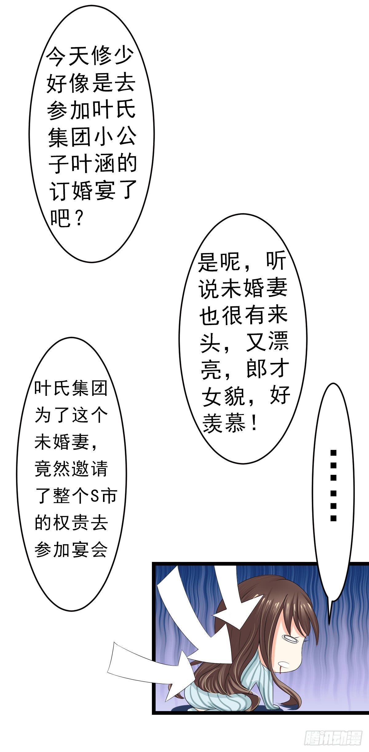 男友订婚，未婚妻却不是她3