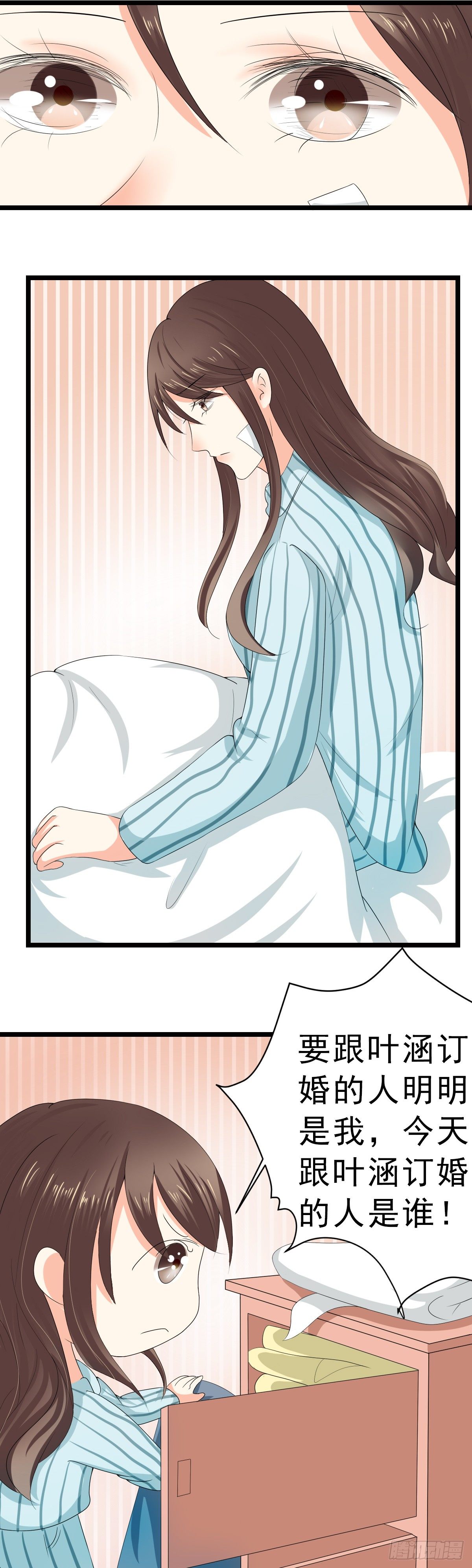 男友订婚，未婚妻却不是她5