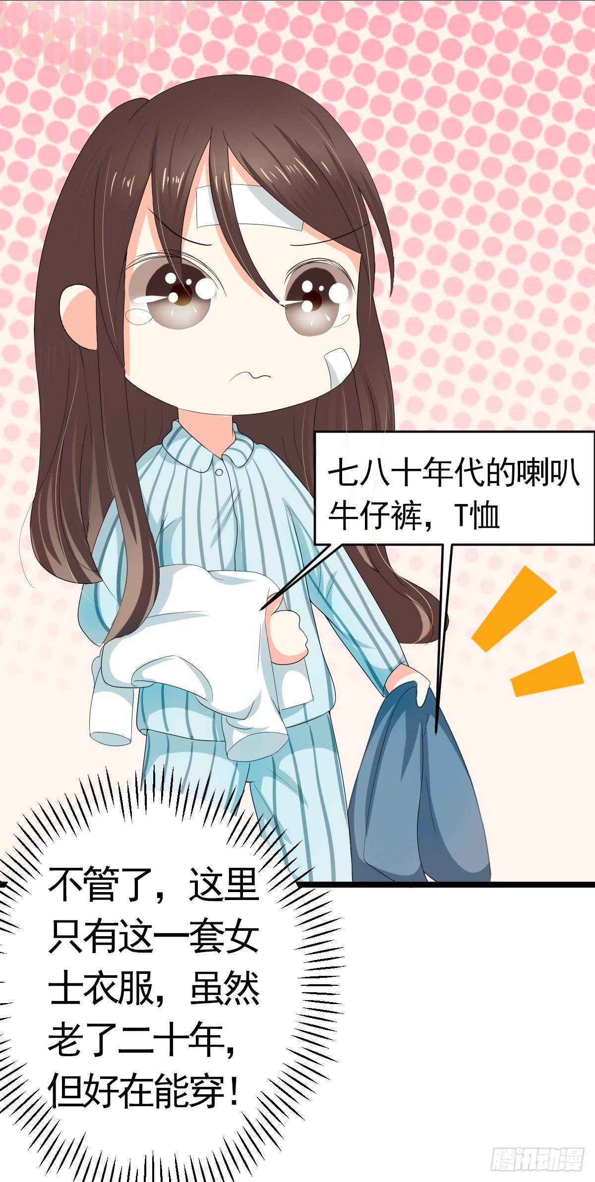 男友订婚，未婚妻却不是她6