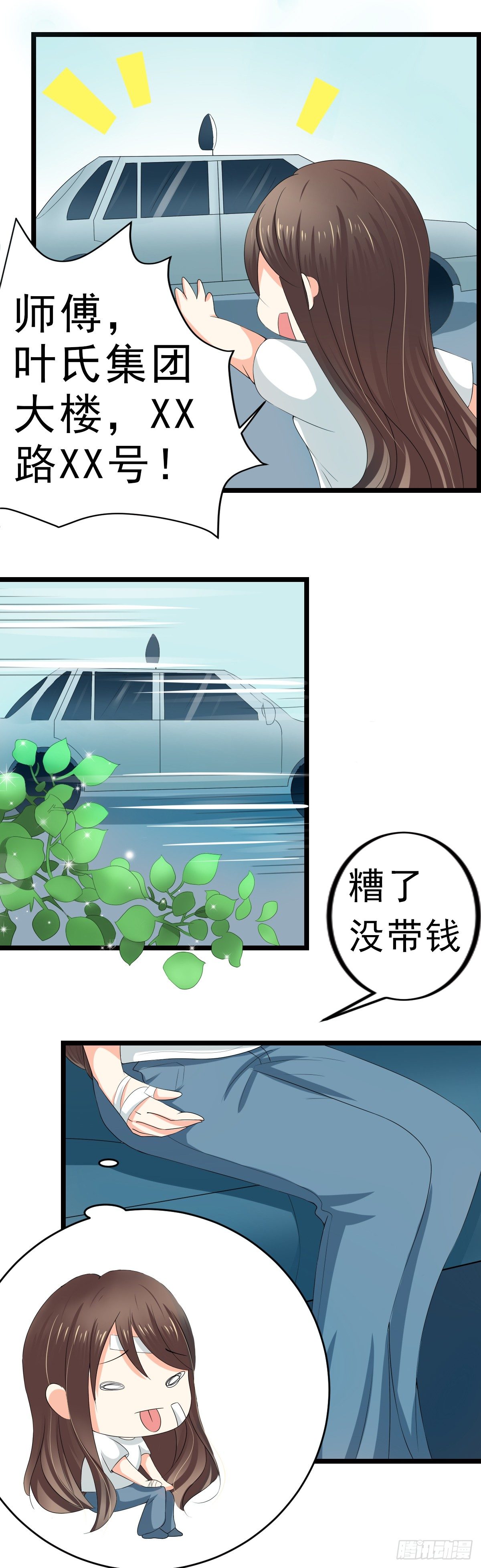 男友订婚，未婚妻却不是她8