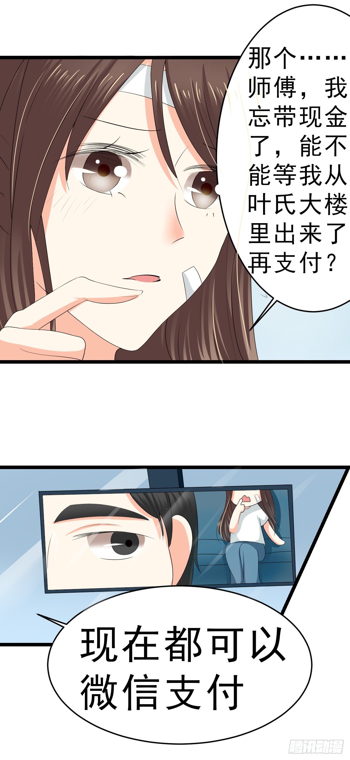 男友订婚，未婚妻却不是她9
