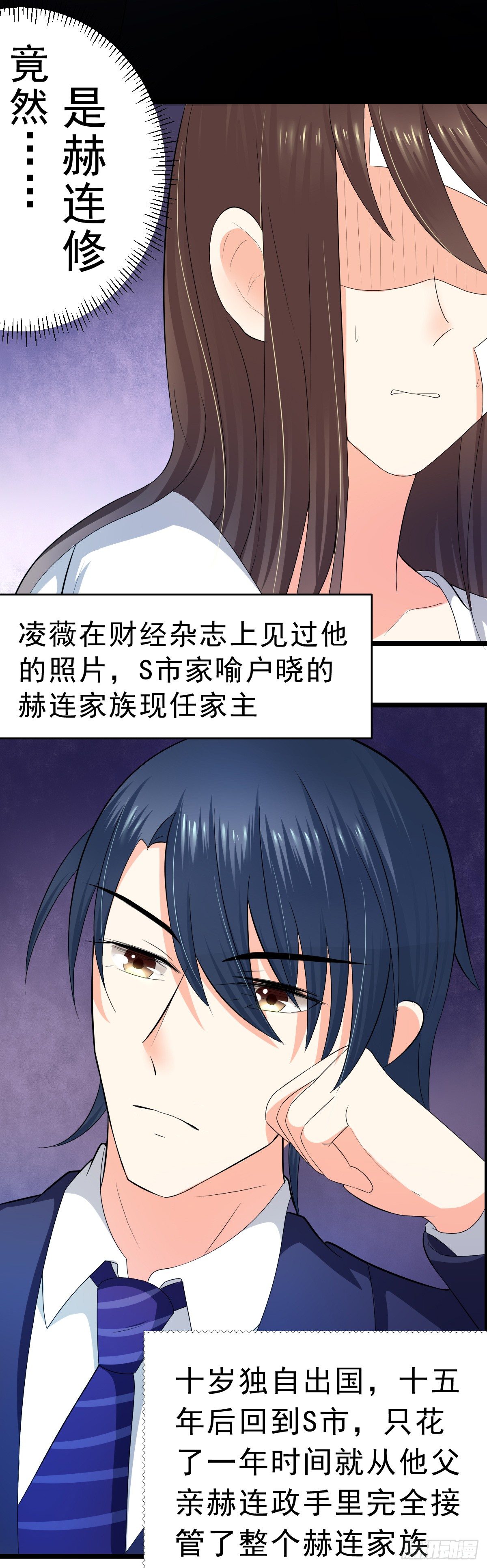 赫连修10
