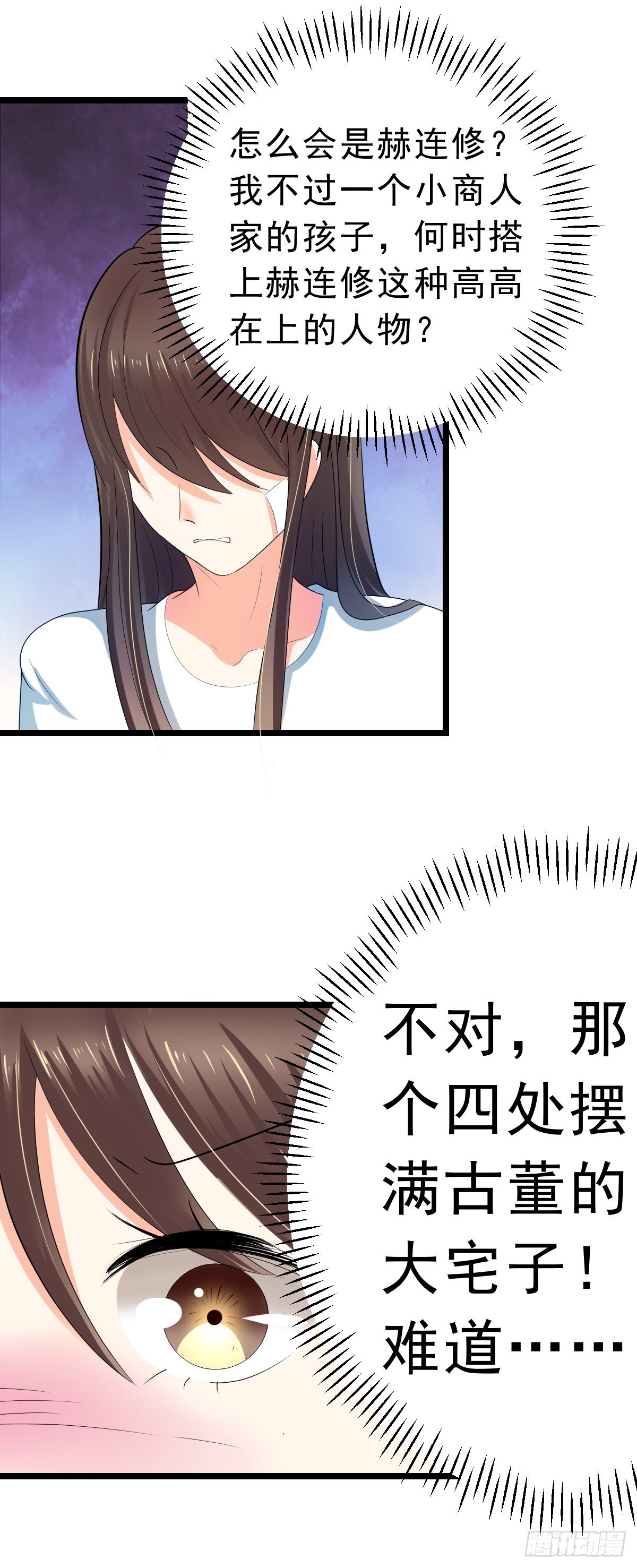 赫连修11