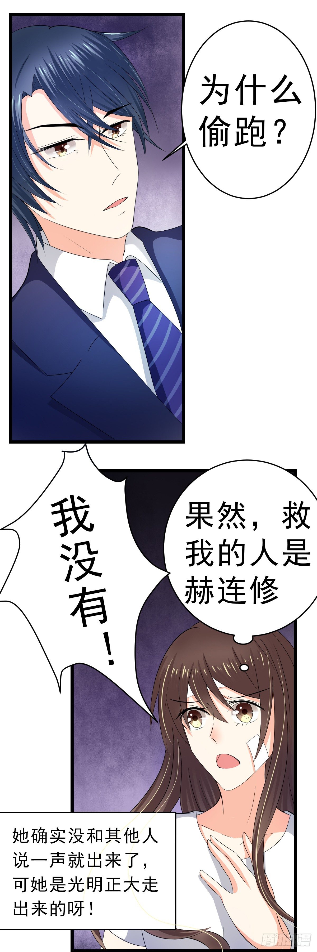 赫连修12