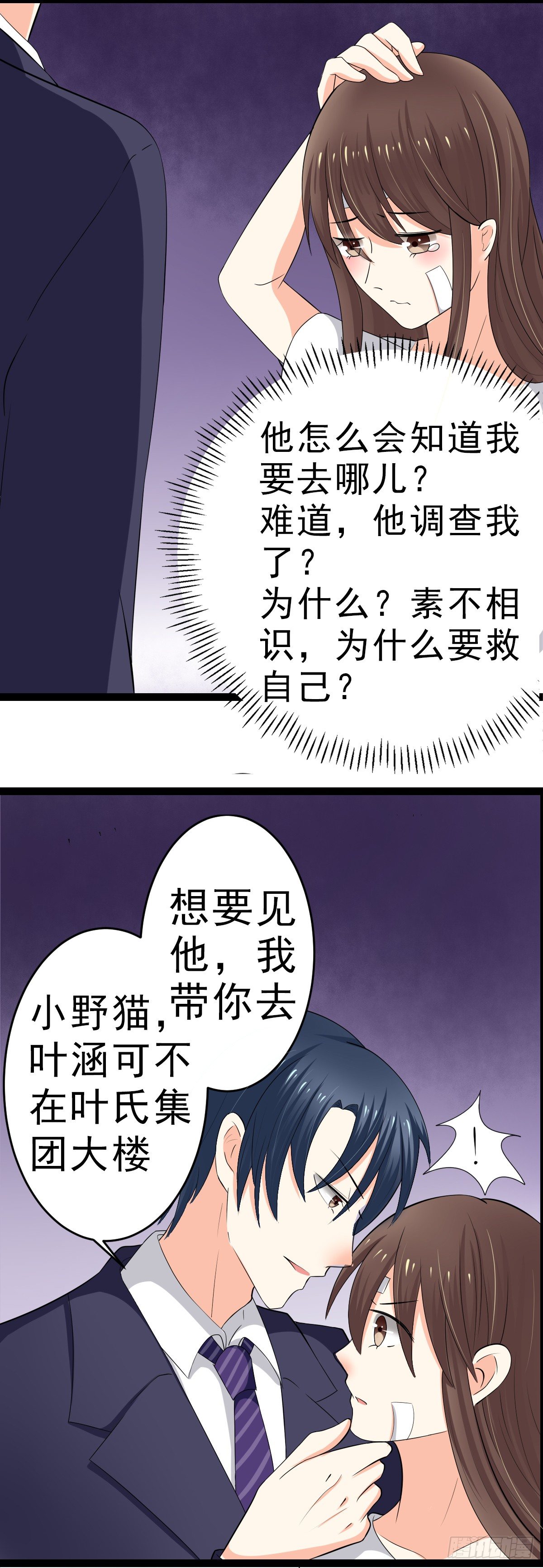 直男癌审美1