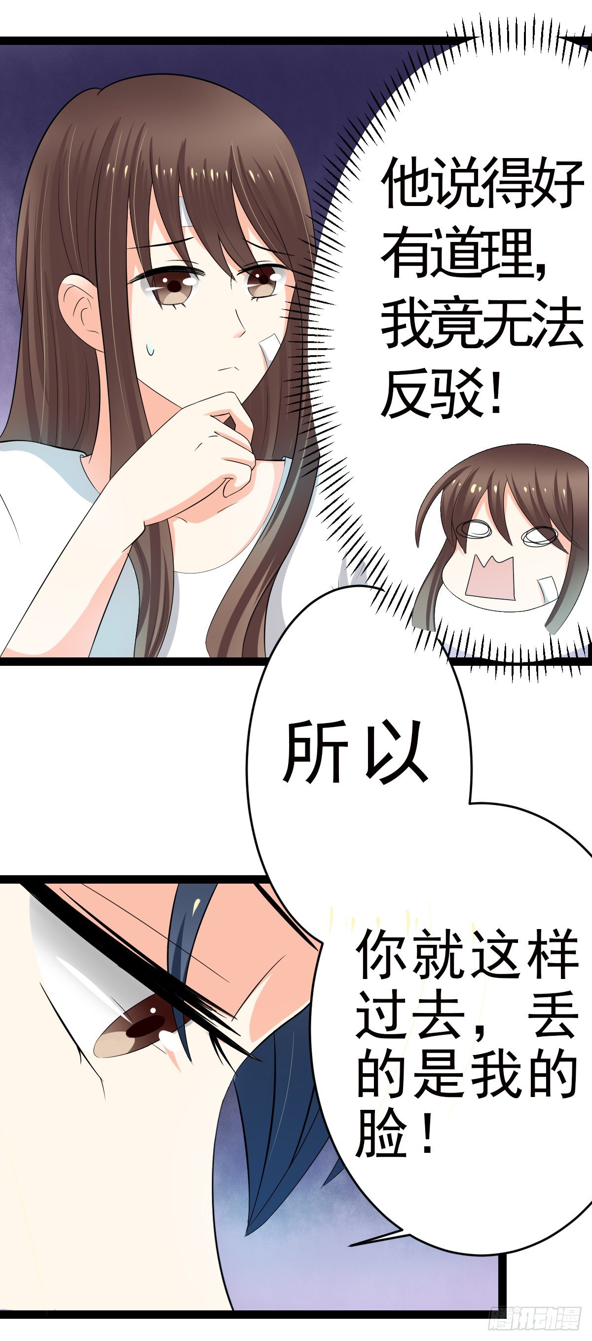 直男癌审美4