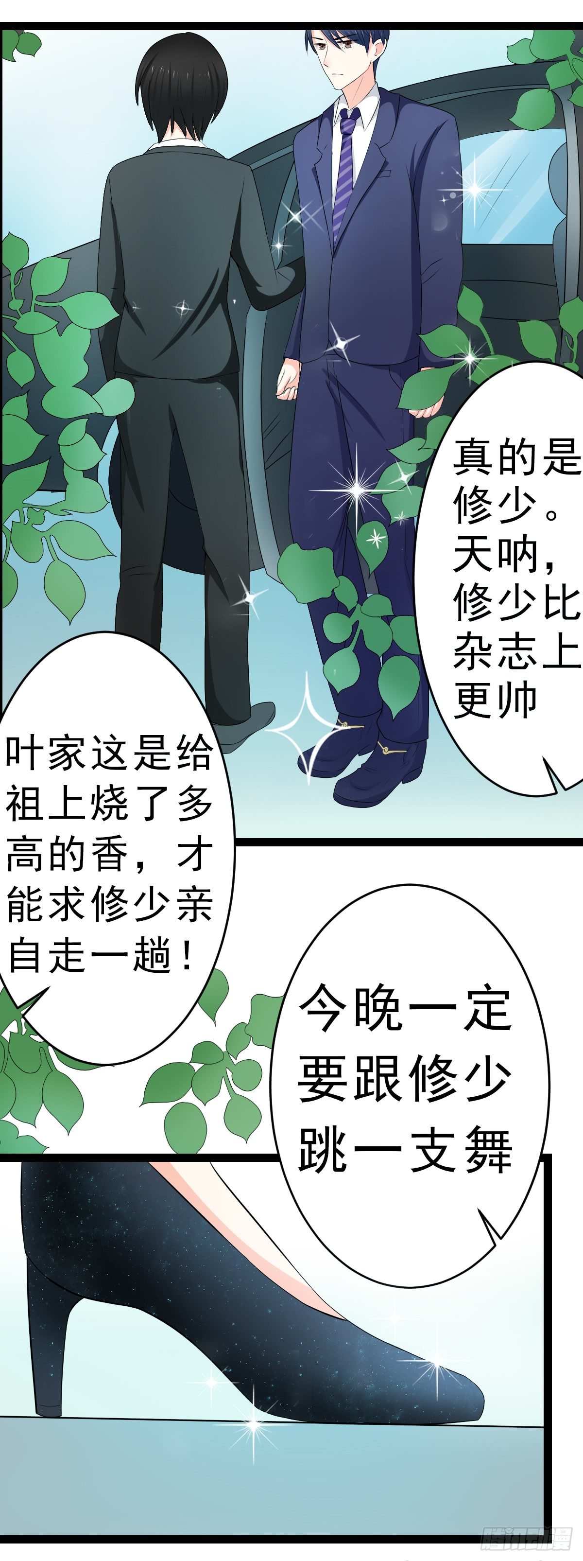 抢走她未婚夫的人，竟然是她的姐姐3