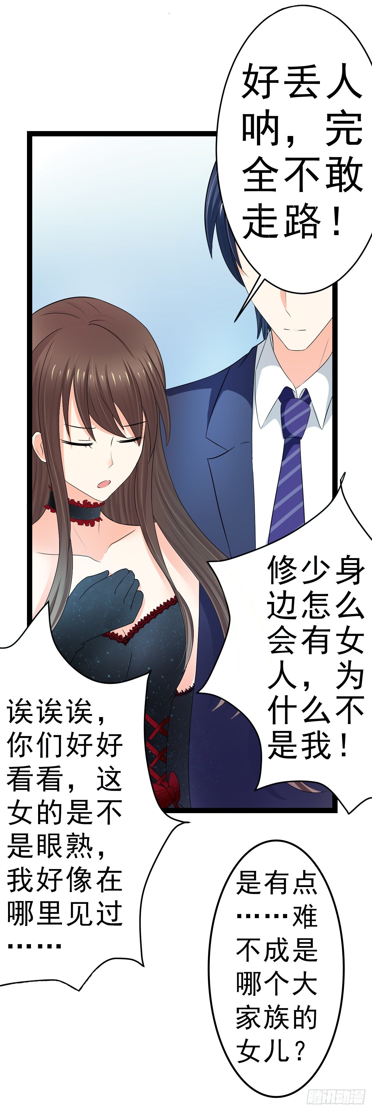 抢走她未婚夫的人，竟然是她的姐姐4