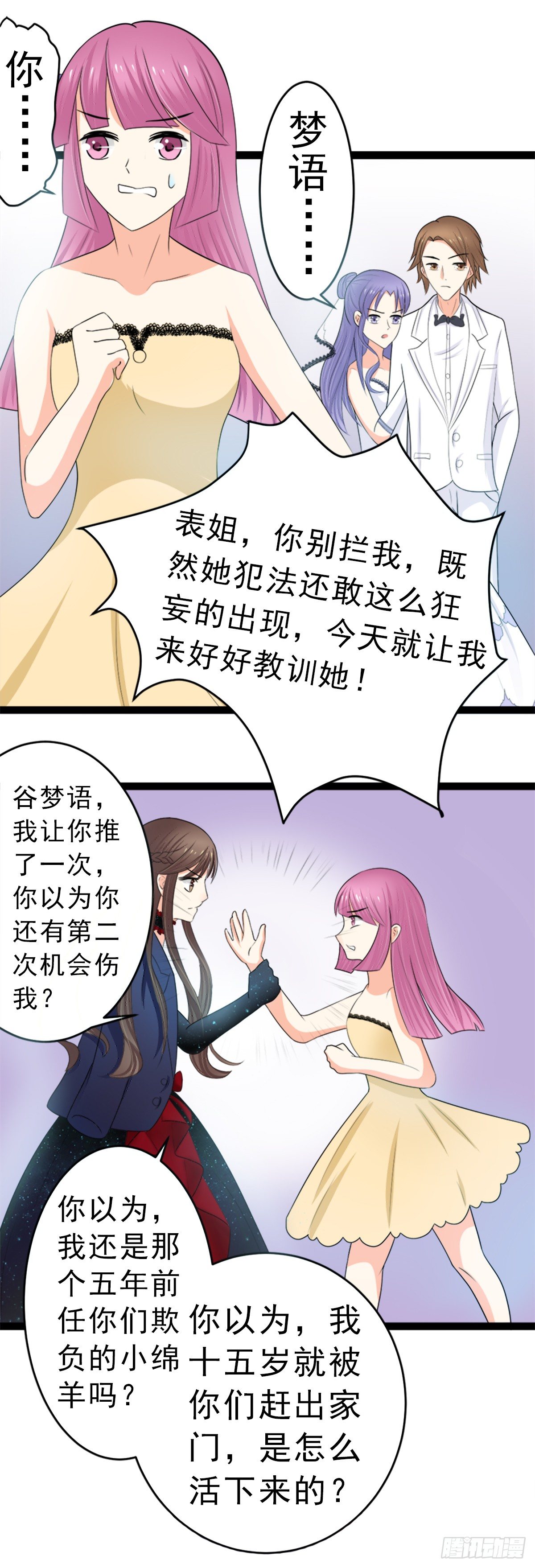 斩断曾经的一切12