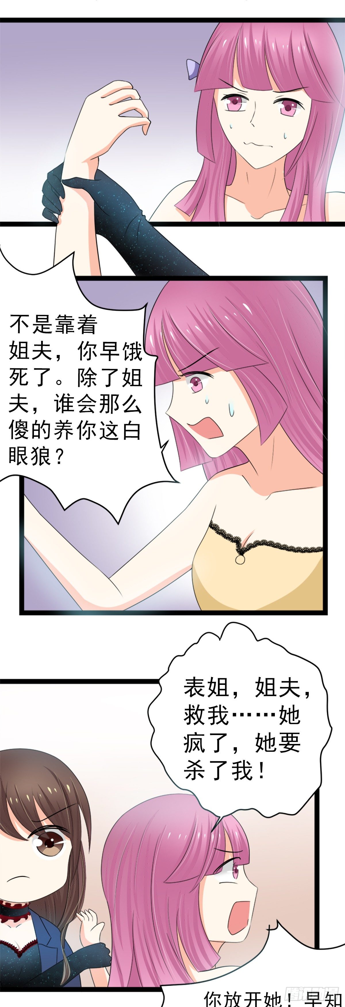 斩断曾经的一切13