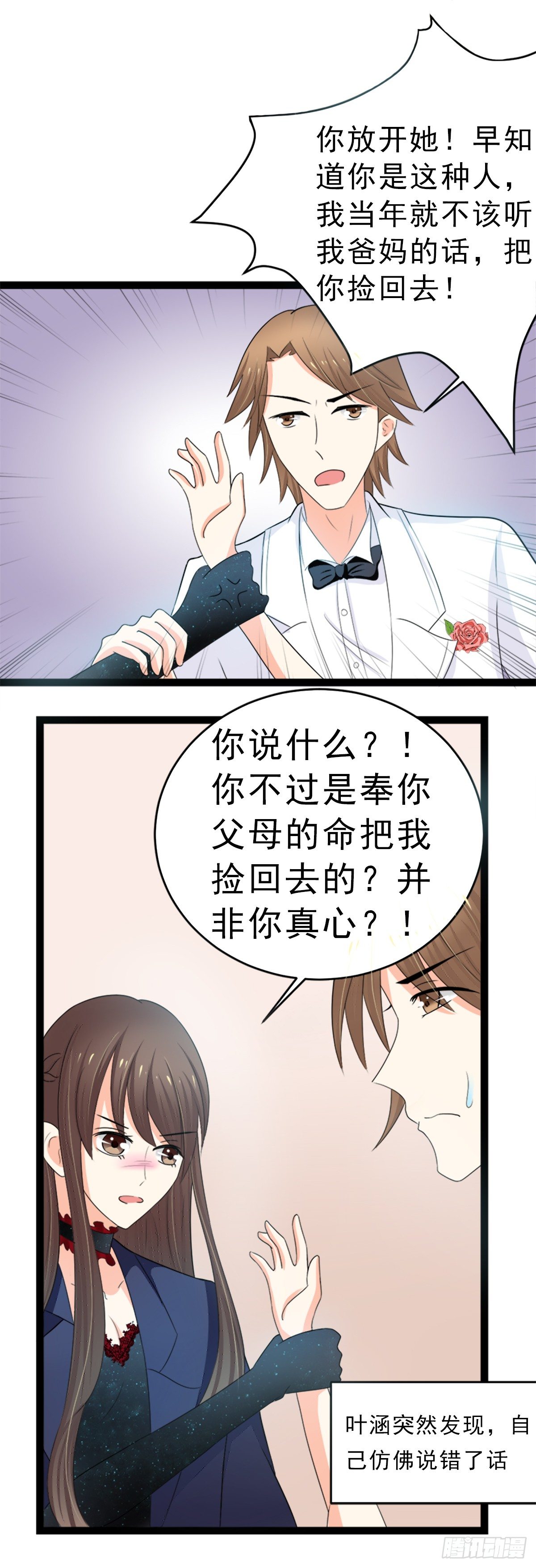 斩断曾经的一切14
