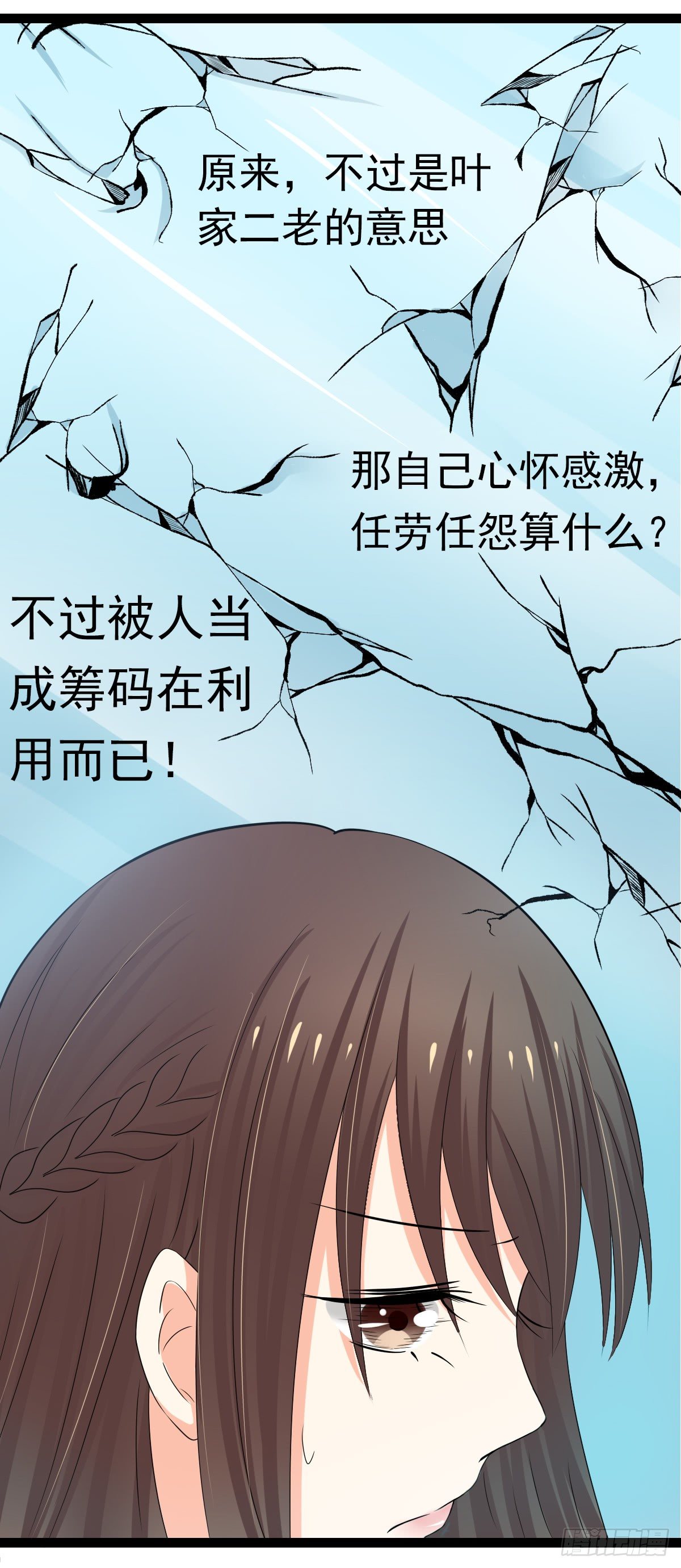 斩断曾经的一切15