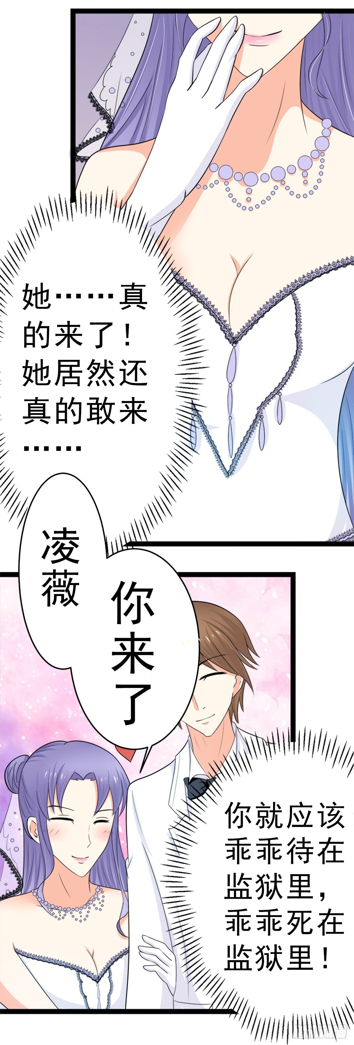 斩断曾经的一切2