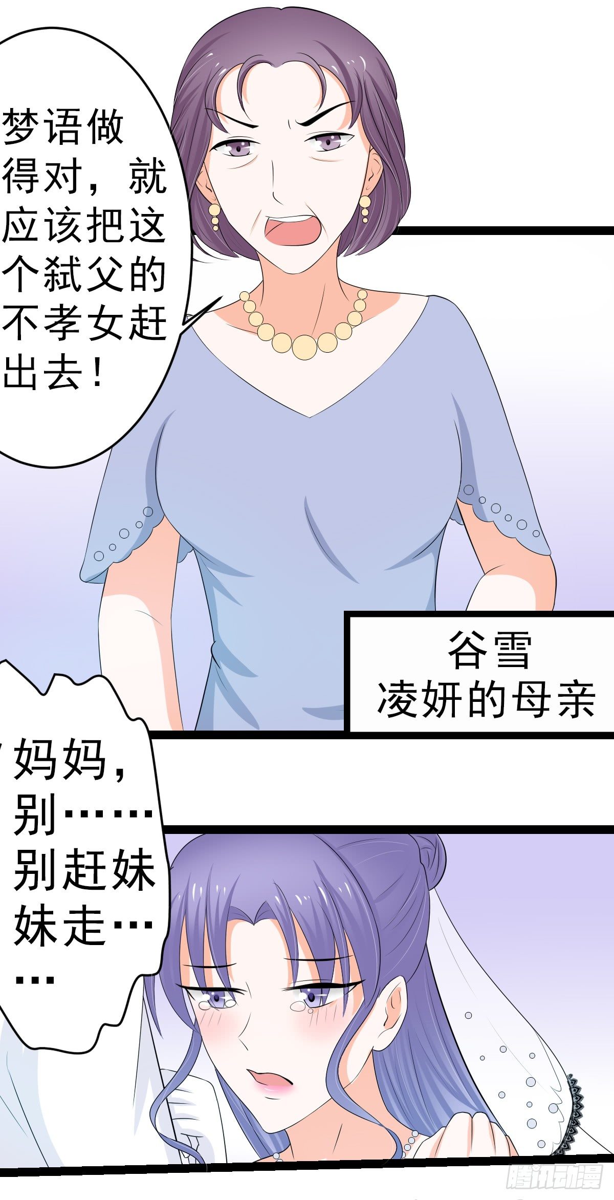 我是独生女，哪来的姐姐0
