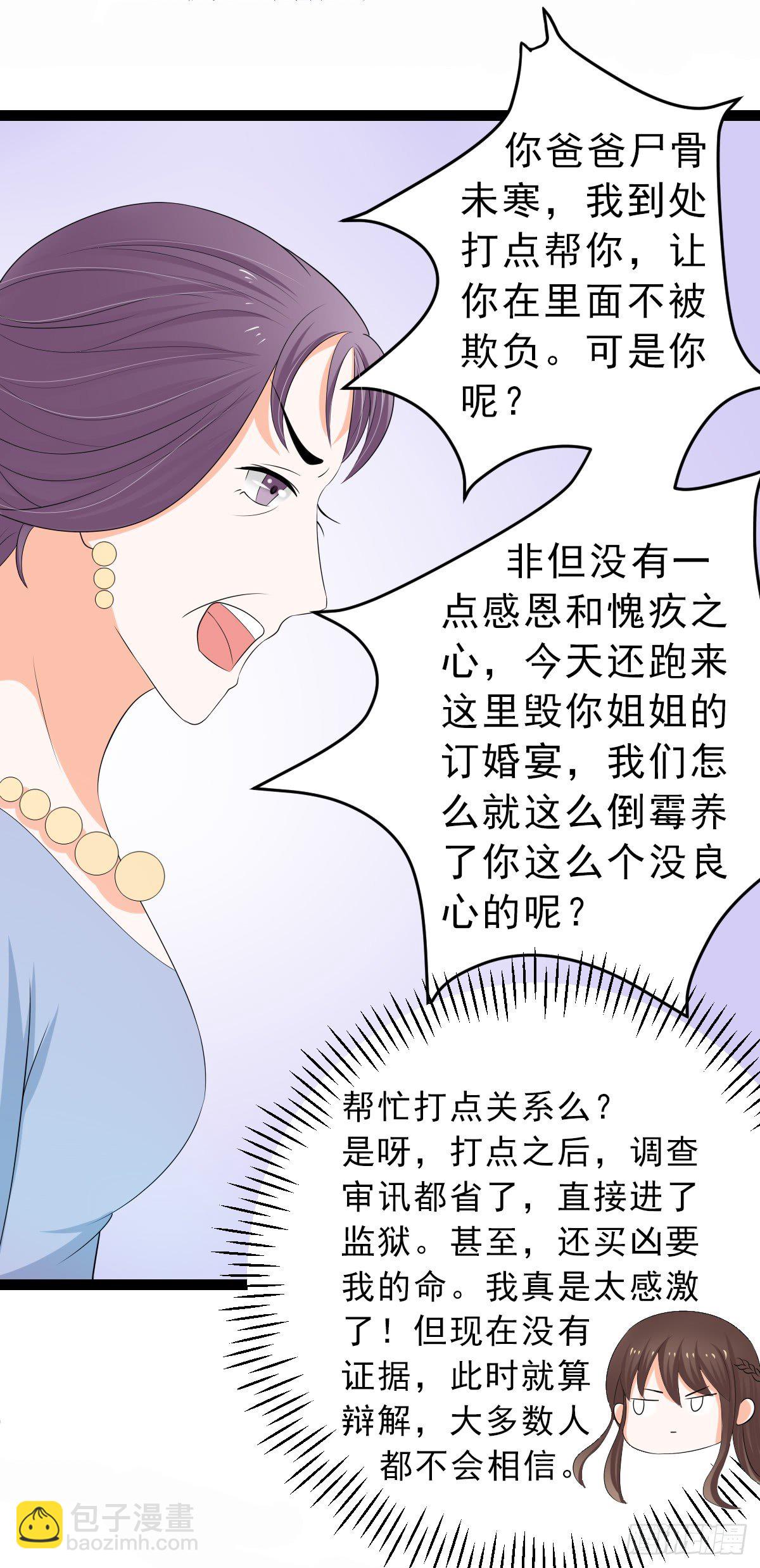 我是独生女，哪来的姐姐1