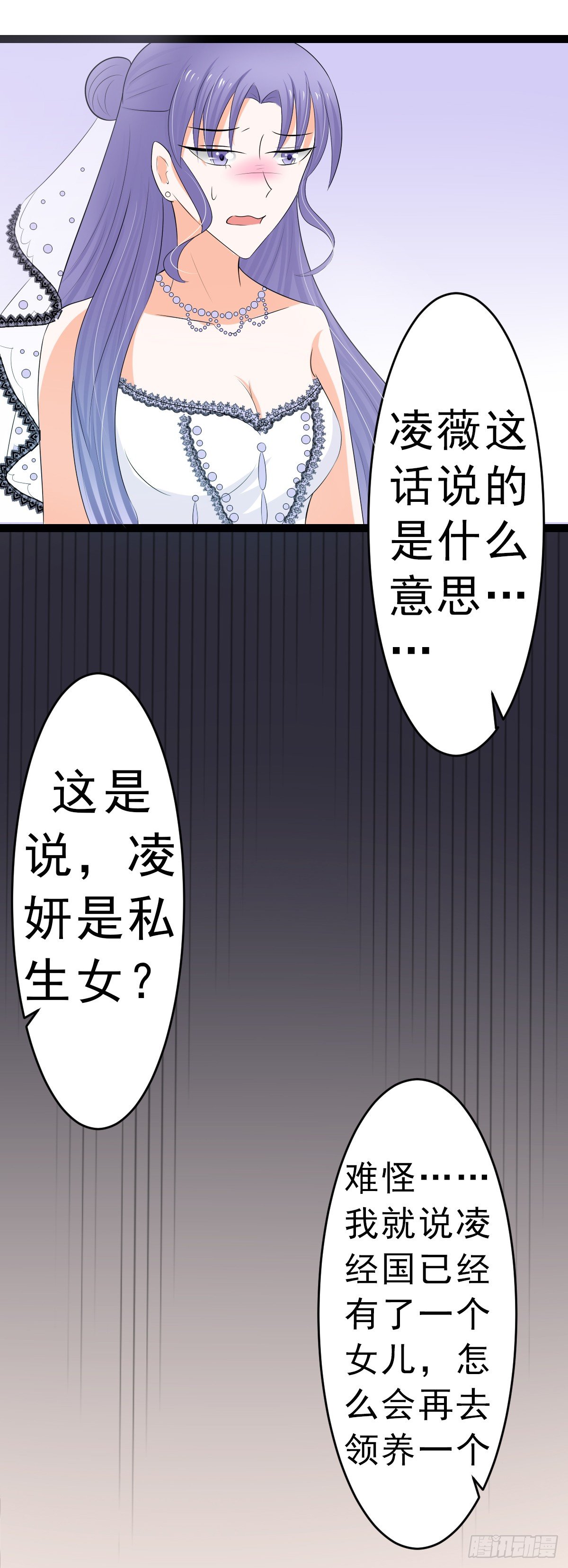 我是独生女，哪来的姐姐10