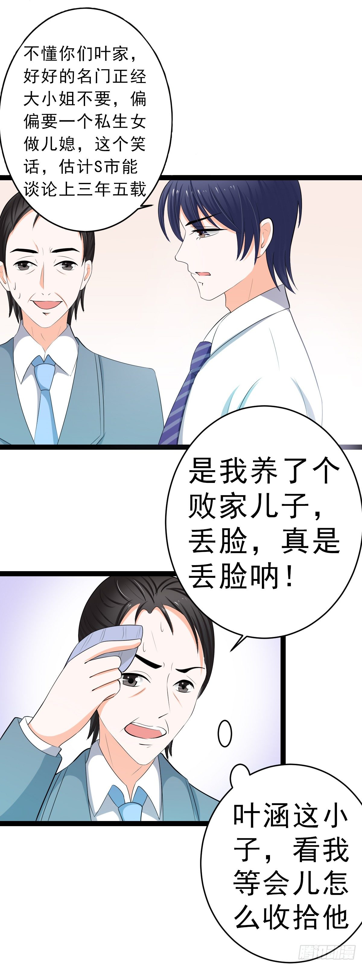 我是独生女，哪来的姐姐11