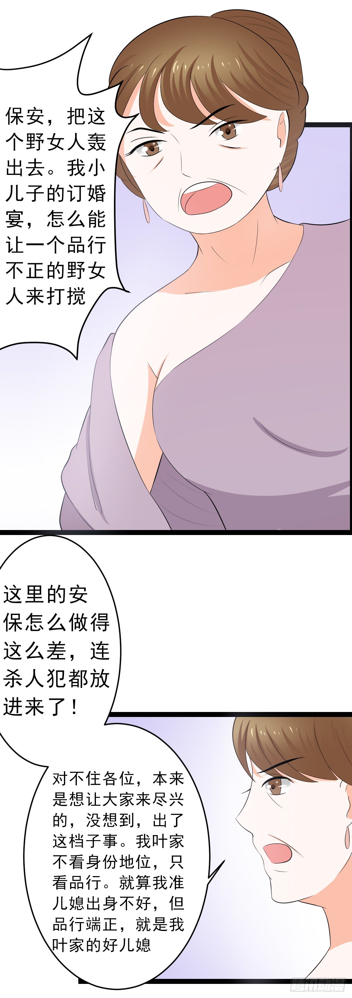 我是独生女，哪来的姐姐13