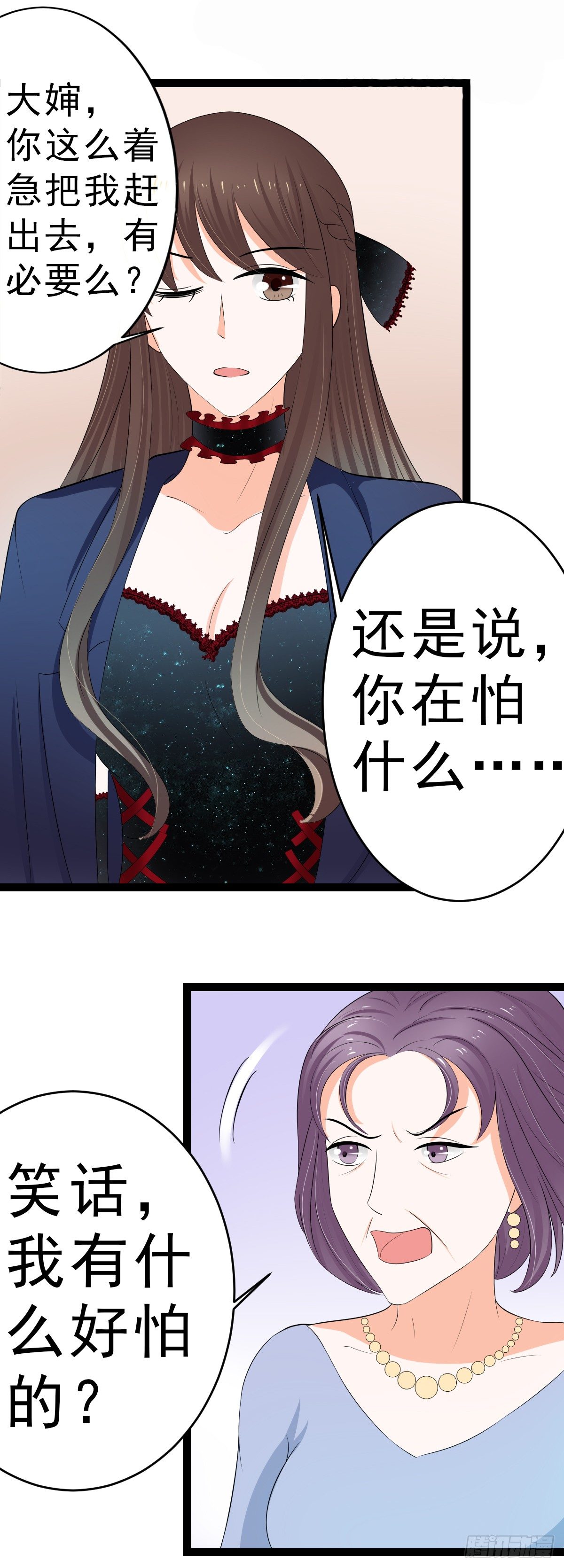 我是独生女，哪来的姐姐2
