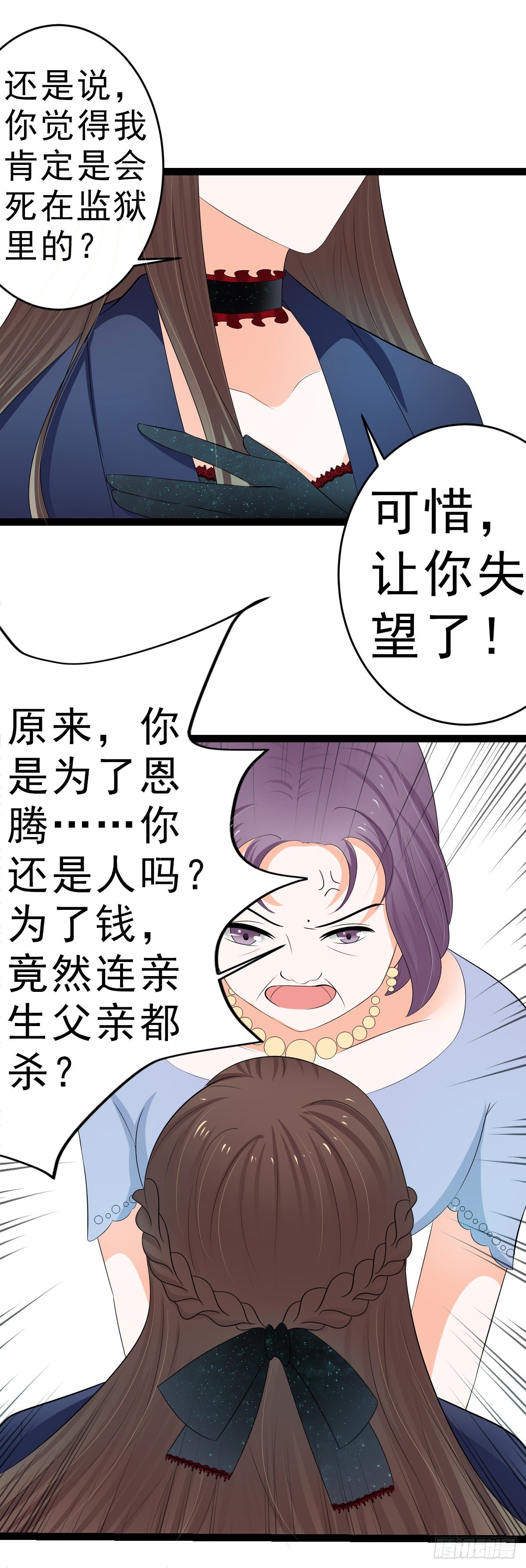 我是独生女，哪来的姐姐4