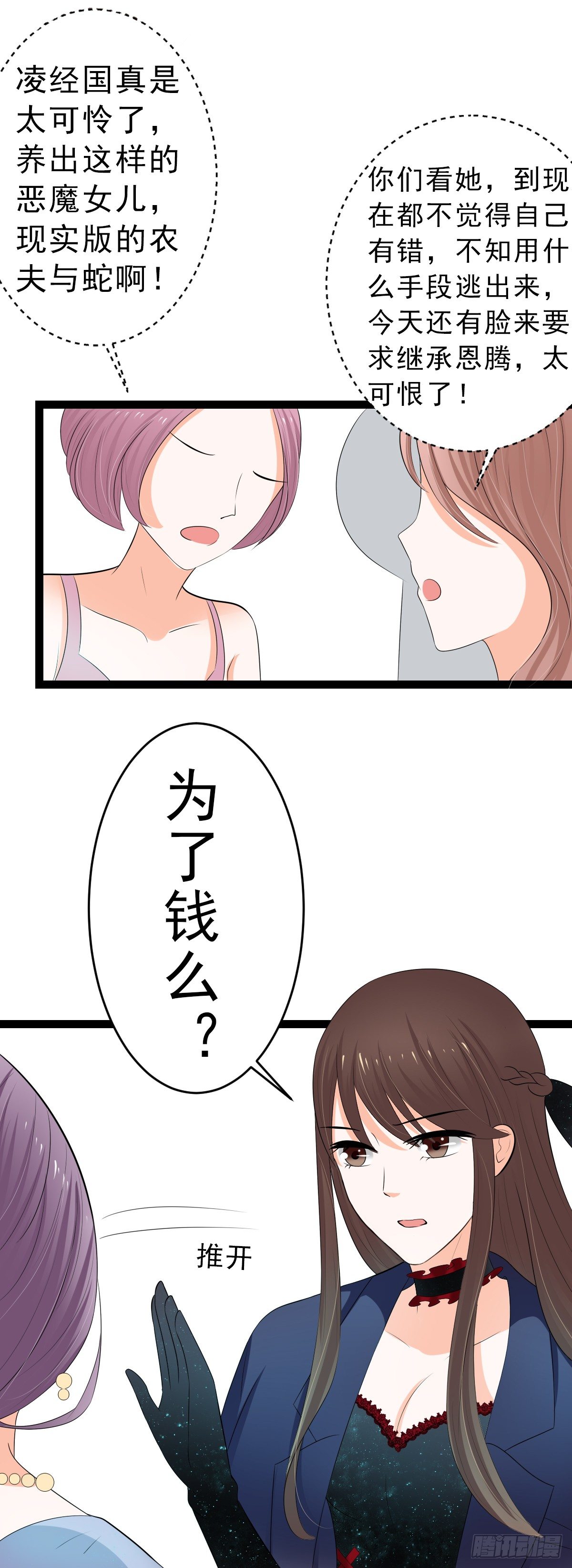 我是独生女，哪来的姐姐5