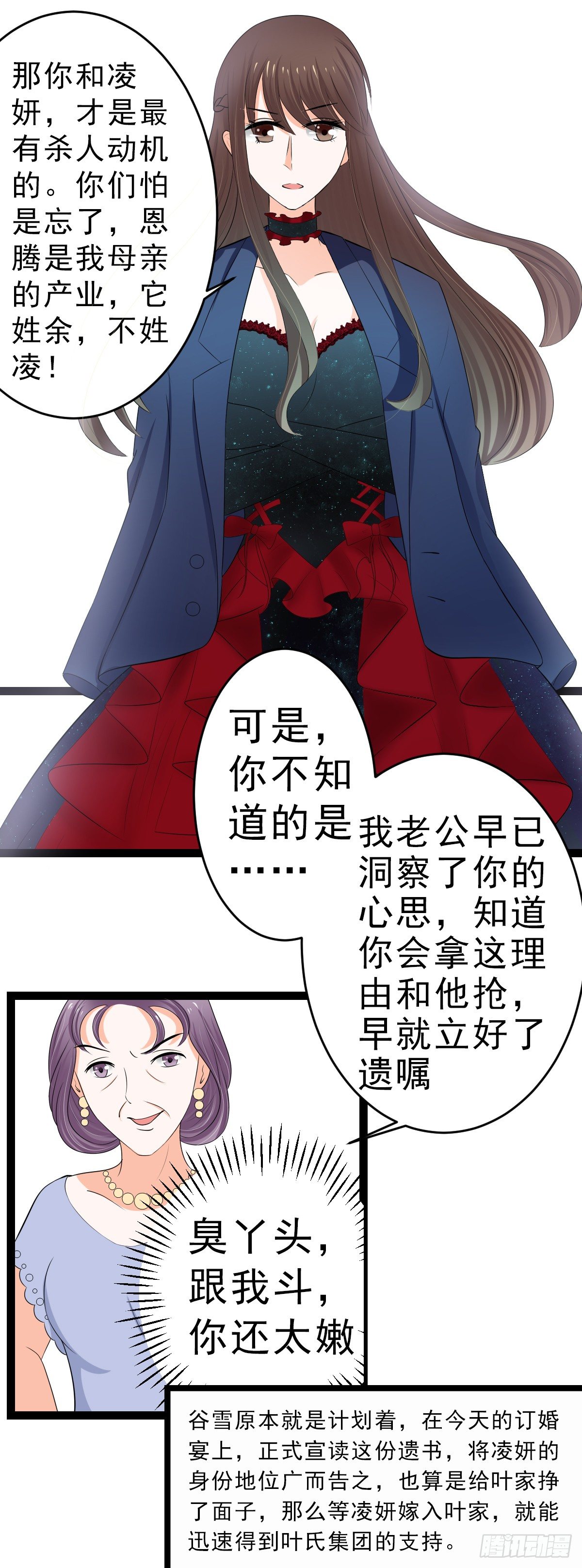 我是独生女，哪来的姐姐6