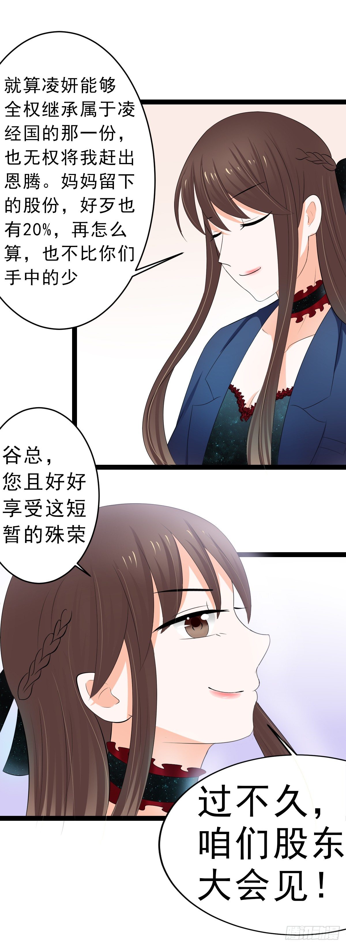 我是独生女，哪来的姐姐7