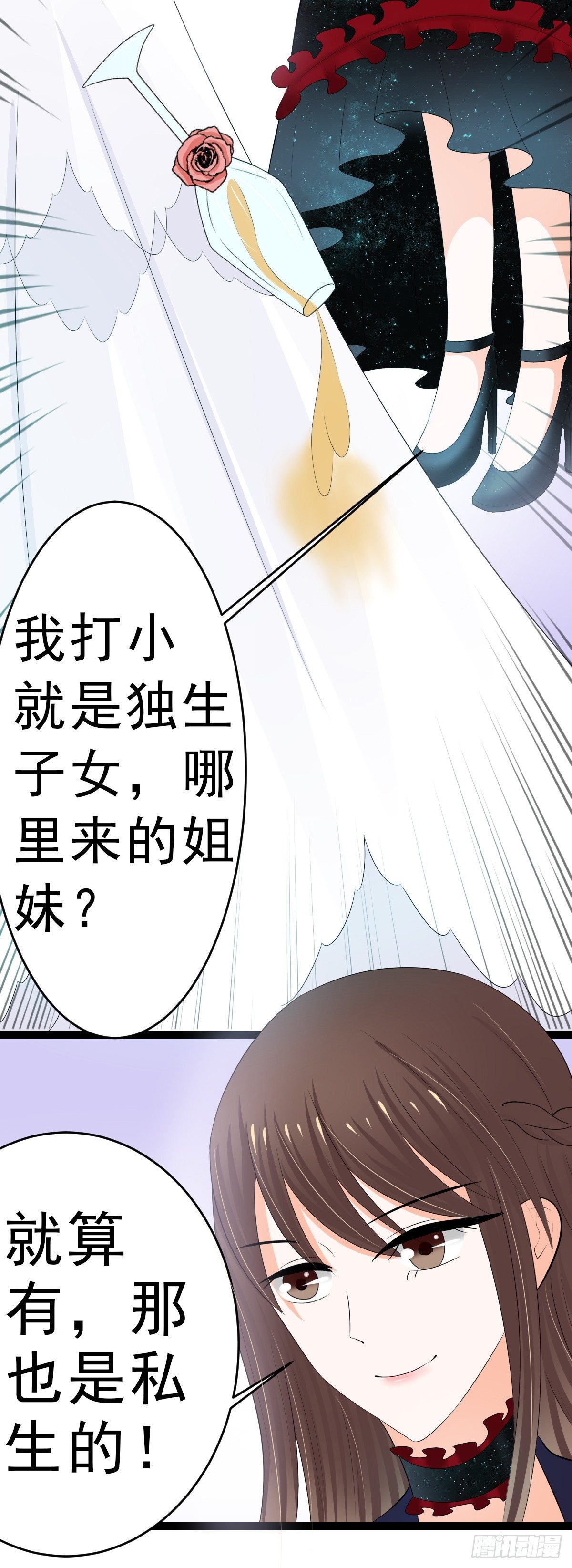 我是独生女，哪来的姐姐9