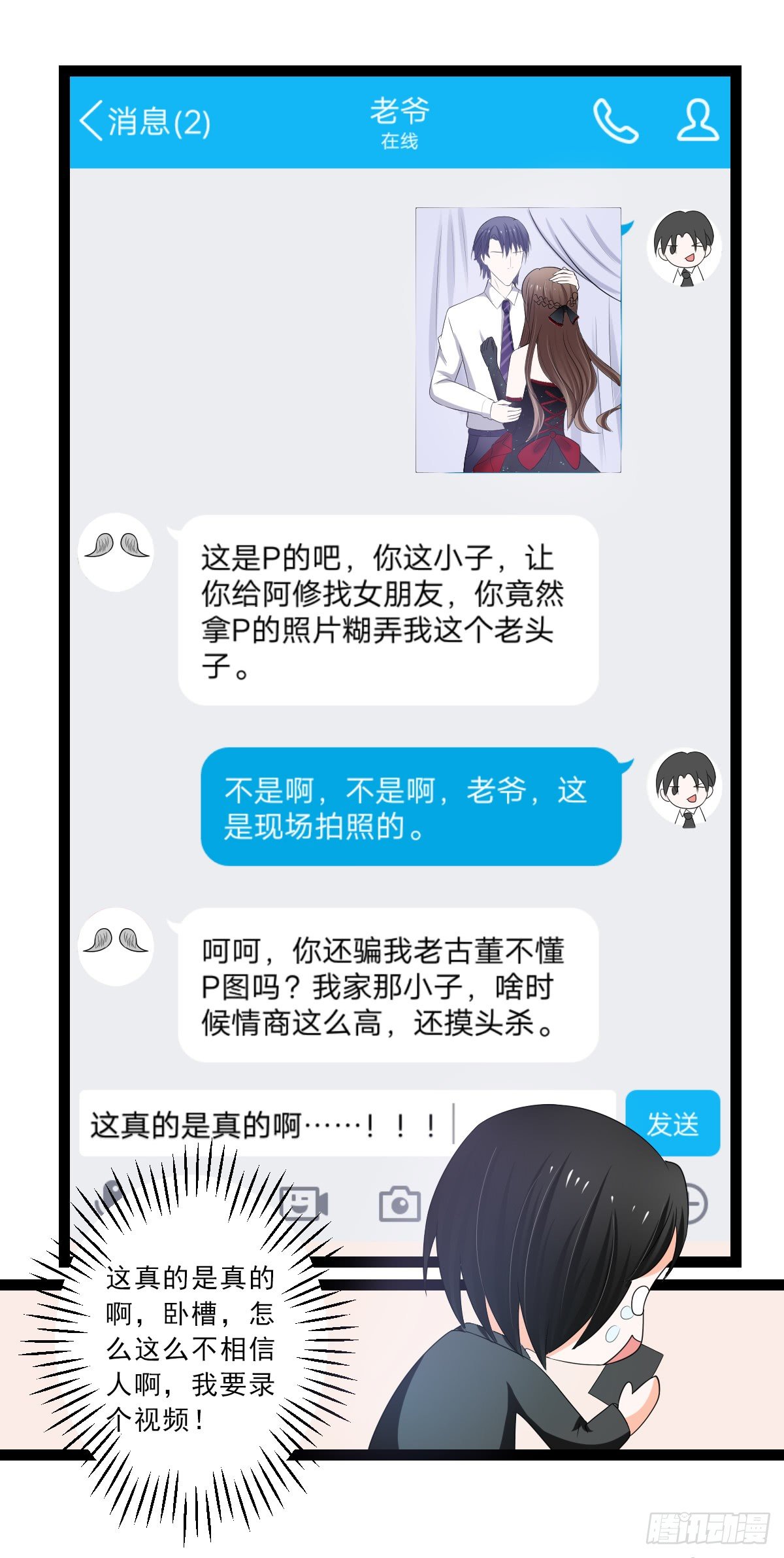 赫连修：带我的女人回家10
