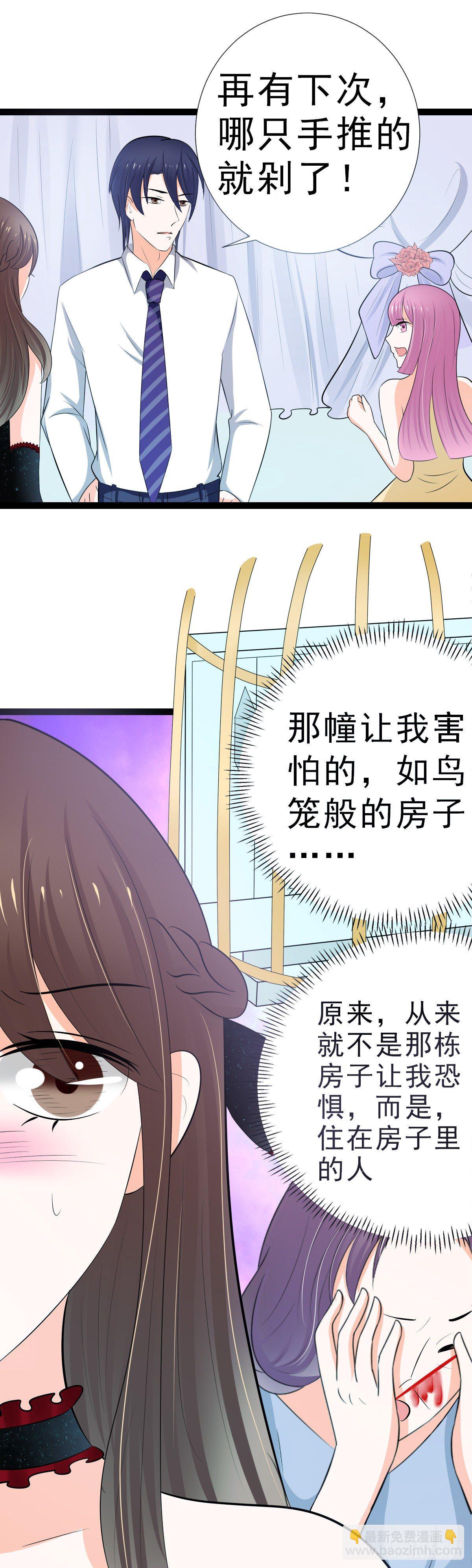 赫连修：带我的女人回家14