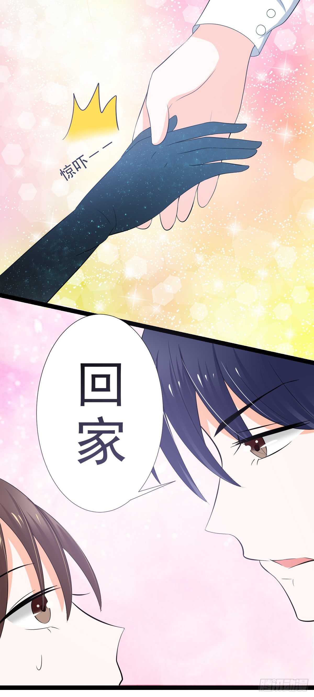 赫连修：带我的女人回家15