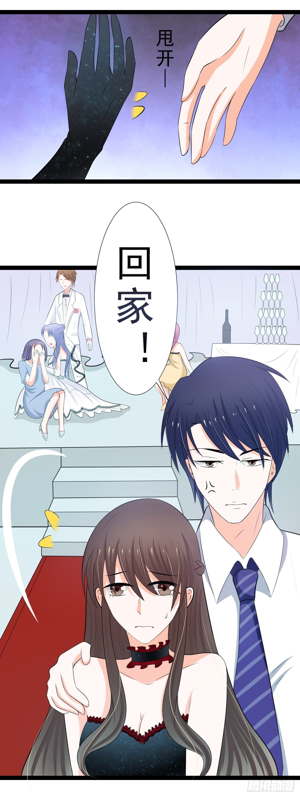 赫连修：带我的女人回家16