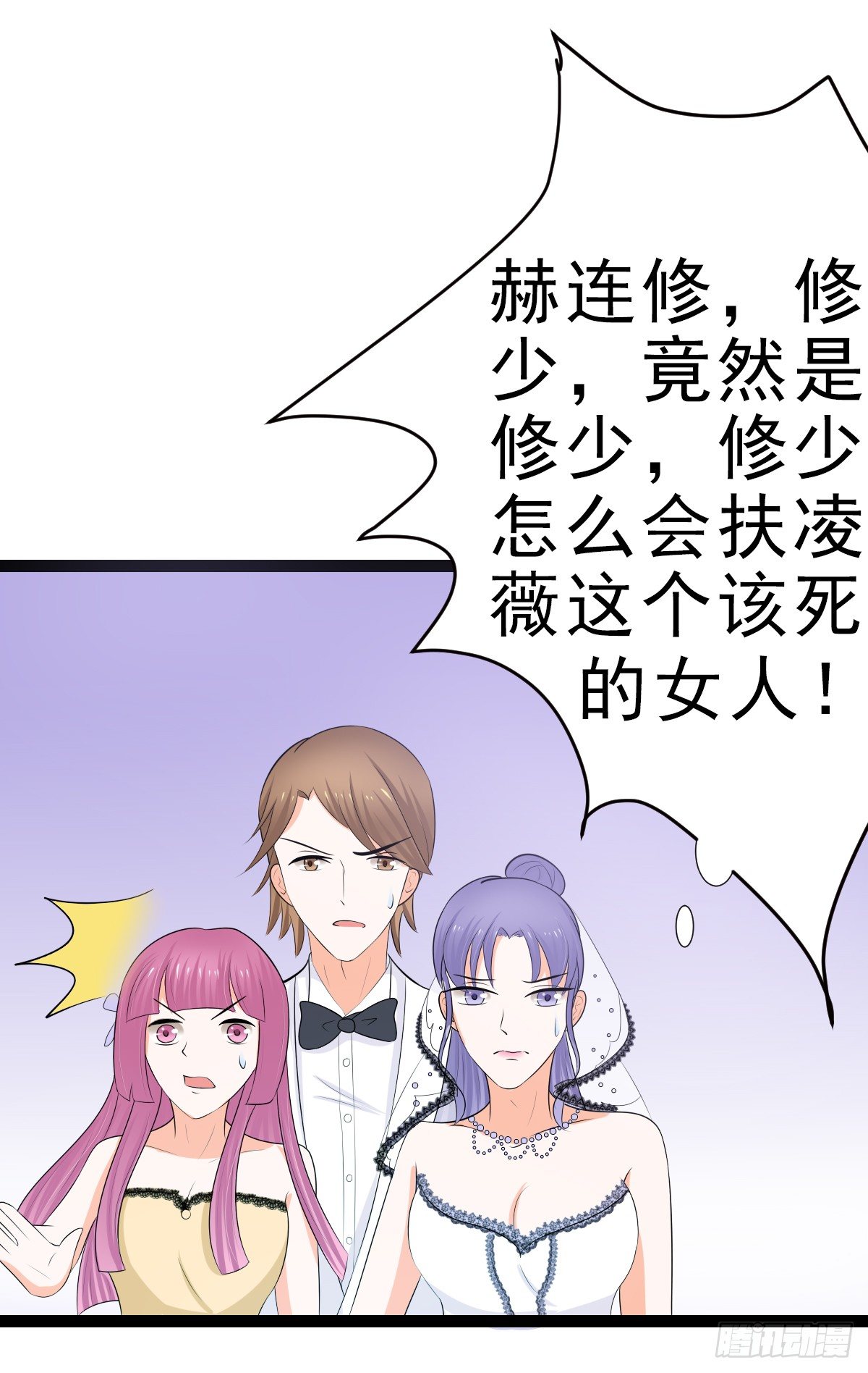 赫连修：带我的女人回家3
