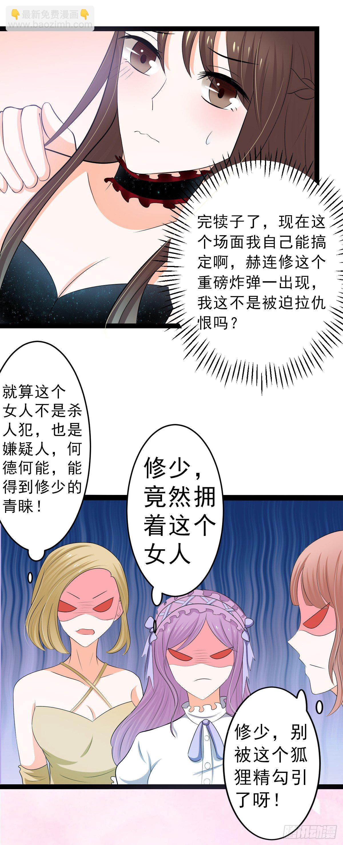 赫连修：带我的女人回家5