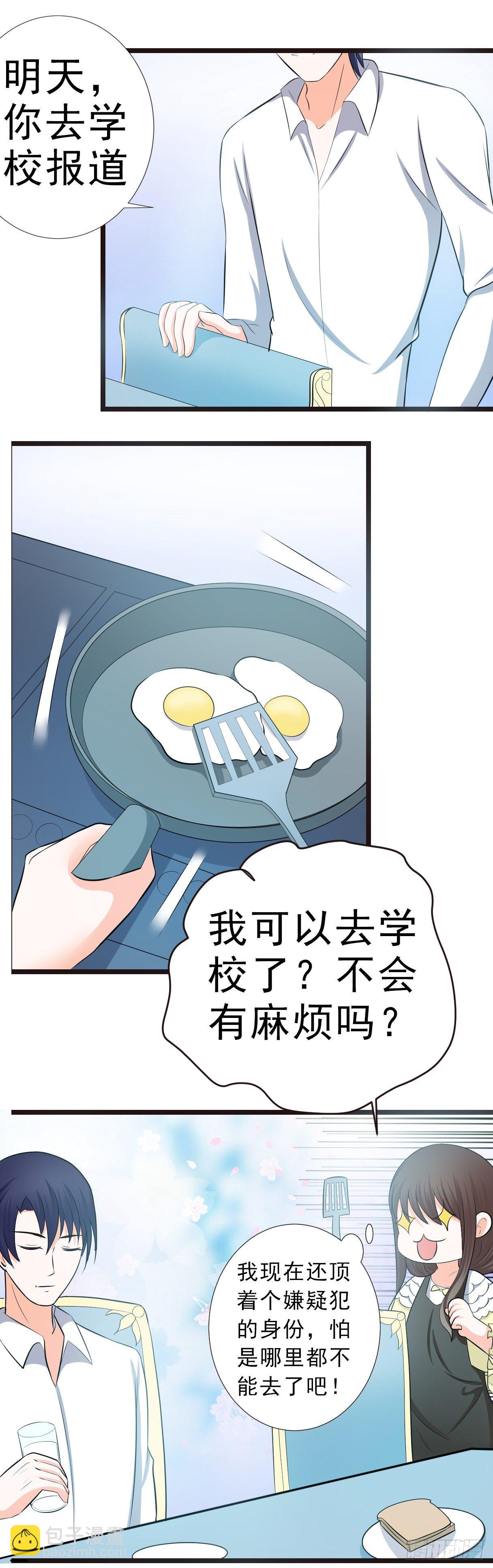 重回学校1