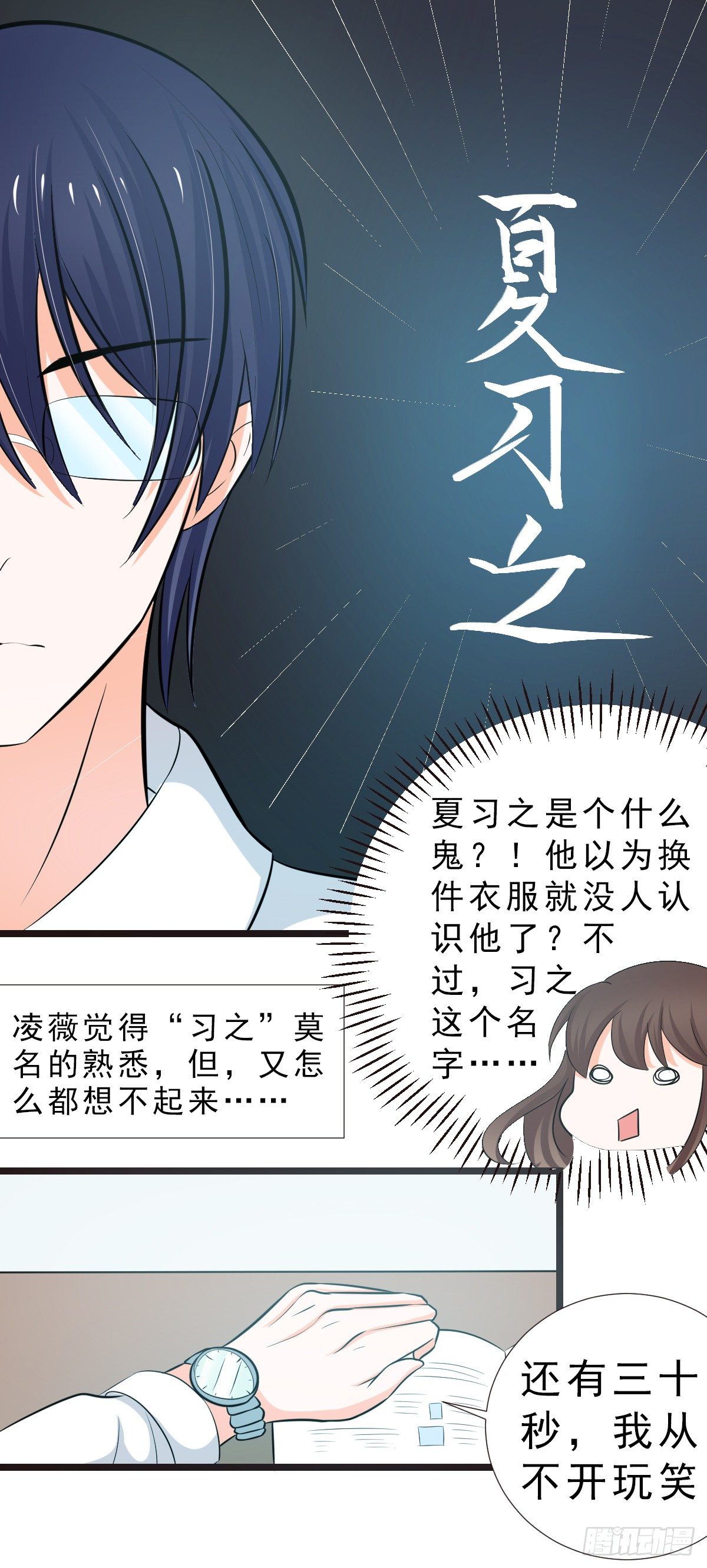 重回学校11
